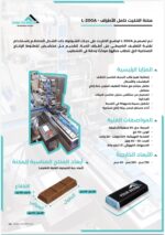 ⁦L-200A مكنة لصق الأتيكيت على كامل أطراف حبات الشوكولا⁩ - الصورة ⁦2⁩