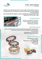 ⁦SF-500 – مكنة تغليف حبات الشوكولا الدوّارة⁩ - الصورة ⁦2⁩
